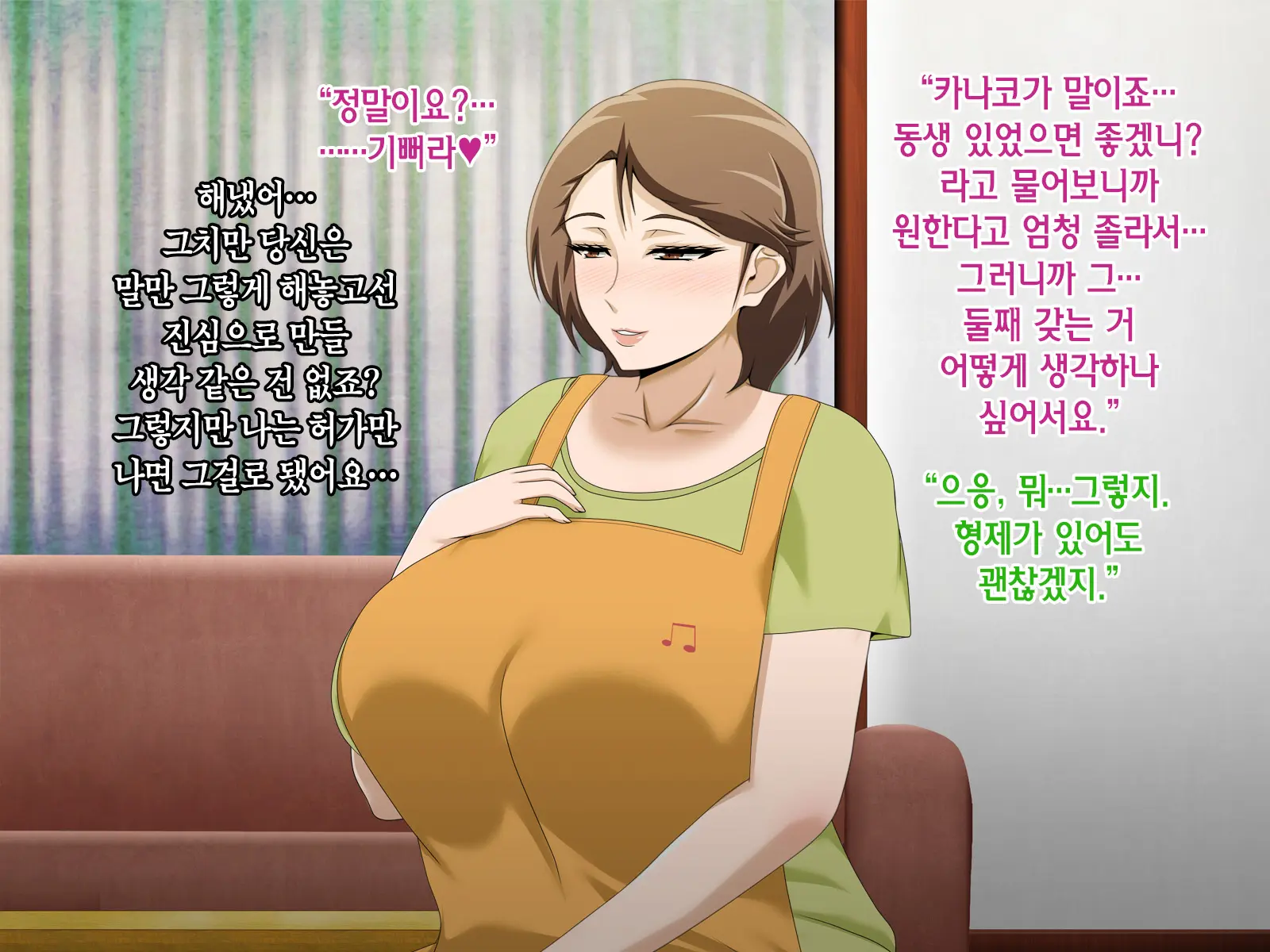 Kinjo No Oba-San Ni Tanomarete Takuran Kozukuri Seikatsu | 근처에 사는 아줌마에게 부탁받아 탁란 아이만들기 생활